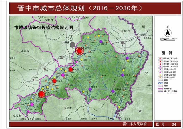 山西晋中榆次最新规划